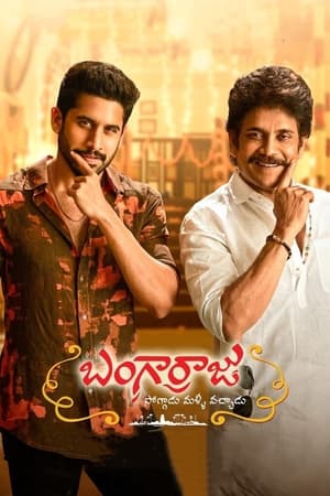 BangarRaju (2022) (HQ Dub) Hindi Dubbed – BangarRaju (2022) (HQ Dub) Hindi Dubbed –