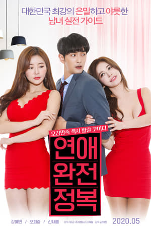 Love Conquest (2020) Hindi Dual Audio – 720p – Love Conquest (2020) Hindi Dual Audio – 720p –
