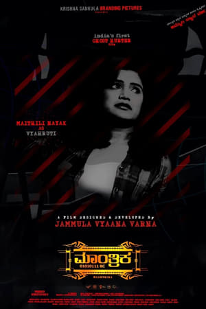 Maantrika 2024 Hindi Dubbed Maantrika 2024 Hindi Dubbed