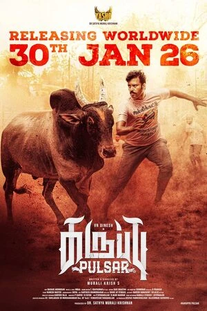 Karuppu Pulsar 2026 Tamil Audio Karuppu Pulsar 2026 Tamil Audio
