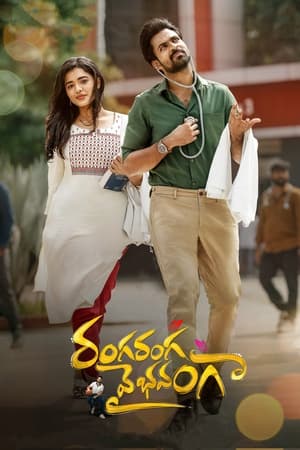 Ranga Ranga Vaibhavanga 2022 Hindi Dubbed Movie – Ranga Ranga Vaibhavanga 2022 Hindi Dubbed Movie –